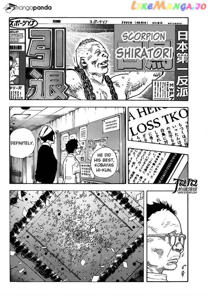 Real, Chapter 79 image 05